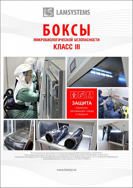 Брошюра 