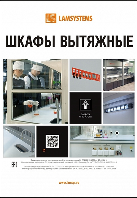 Брошюра 